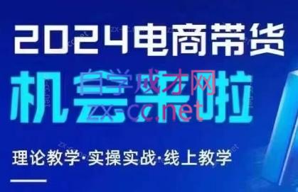 番薯达人学院·图文带货训练营-冒泡网