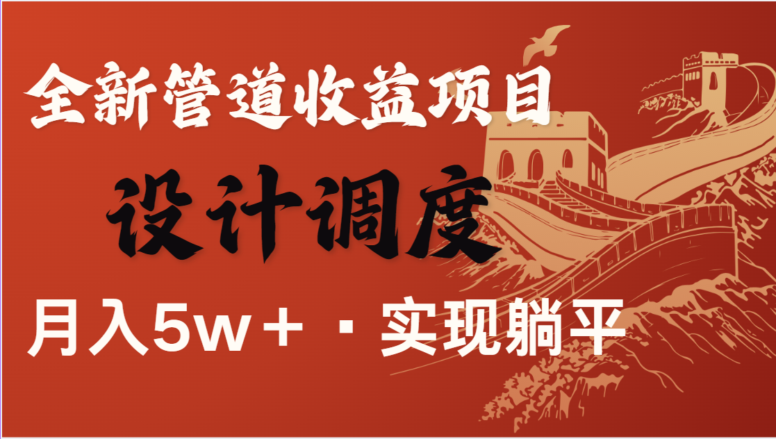 全网首发,暴利项目,每天被动收益1500+,长期管道收益!0成本自己做老板-冒泡网