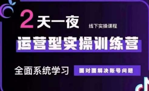 大果录客传媒·抖音直播运营(第48期+第50期线下课)-冒泡网