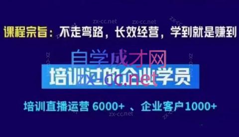 羽川&徐明·抖音整体经营策略(7月25日-27日)线下录音课-冒泡网