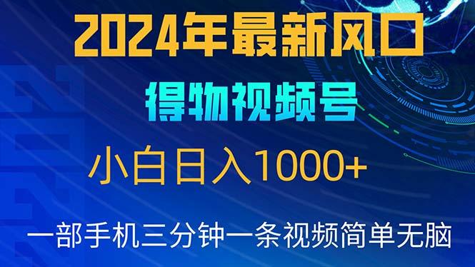 年5月最新蓝海项目,小白无脑操作,轻松上手,日入1000+-冒泡网