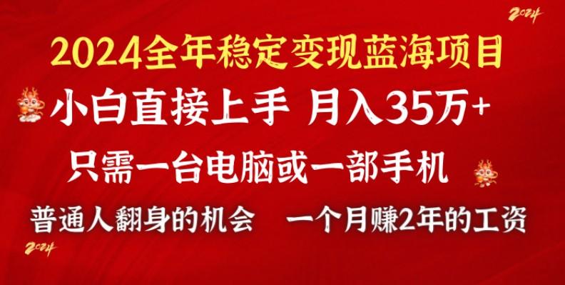 蓝海项目 小游戏直播 单日收益10000+,月入35W,小白当天上手-冒泡网