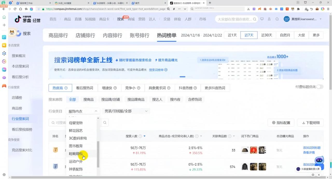 蓝狐电商·抖音商城运营课程(更新12月)-冒泡网