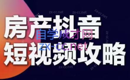 素素老师·房产短视频攻略-冒泡网