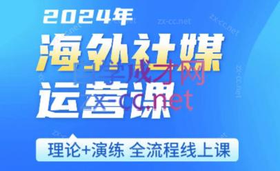 跨境小P哥·海外社媒运营课-冒泡网