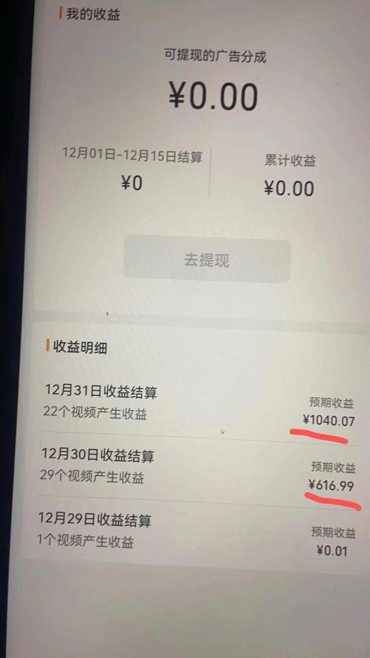 最新视频号创作者分成暴利玩法-情感赛道,10秒视频赚了1500+-冒泡网