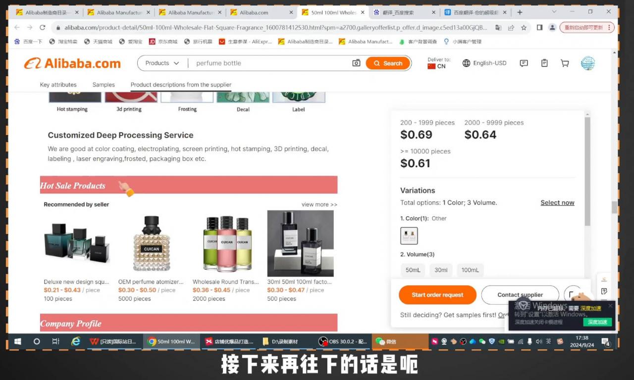 子龙老师·阿里巴巴国际站新店0-1-冒泡网
