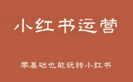 一北老师·小红书运营设计博主独立变现-冒泡网