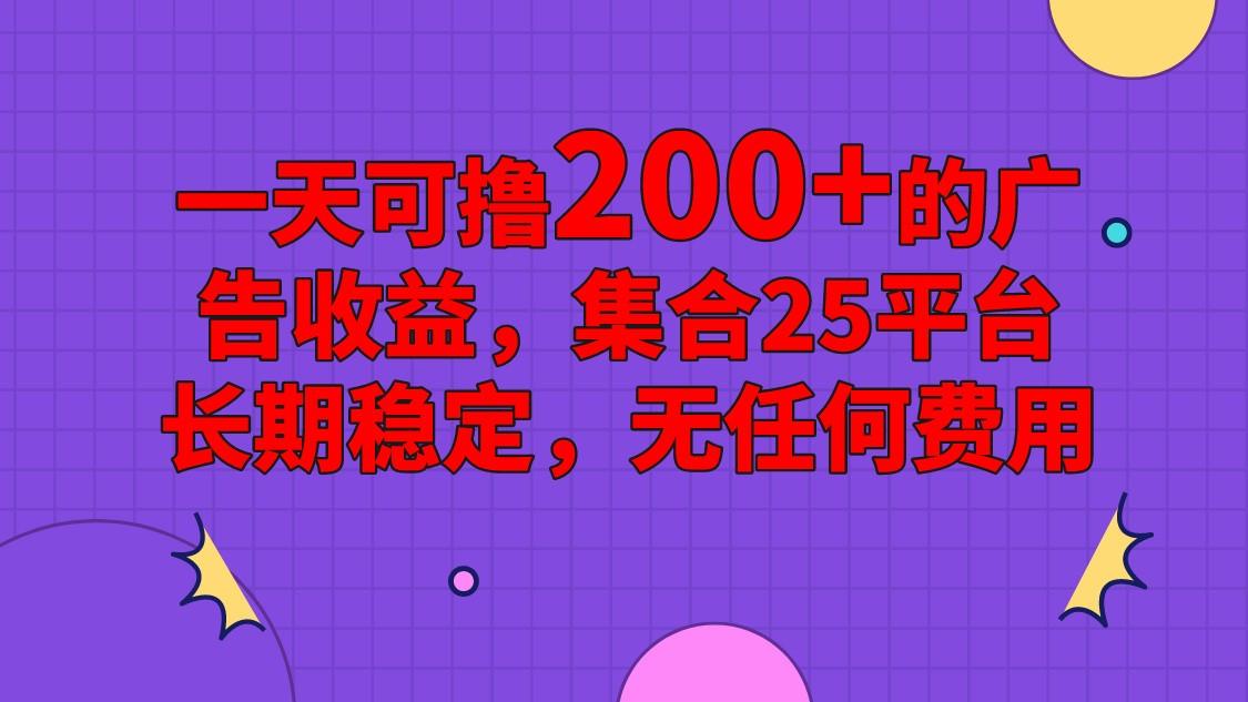 手机全自动挂机,0门槛操作,1台手机日入80+净收益,懒人福利!-冒泡网