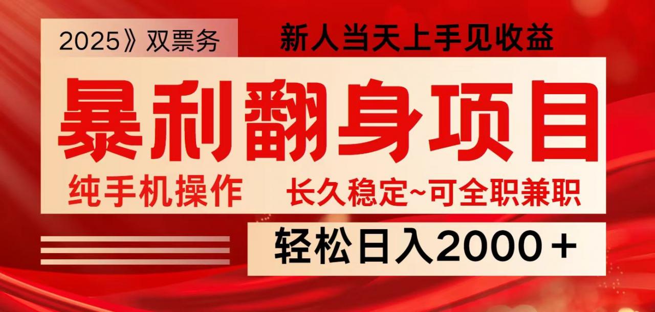 全网独家高额信息差项目,日入2000+新人当天见收益,最佳入手时期-冒泡网