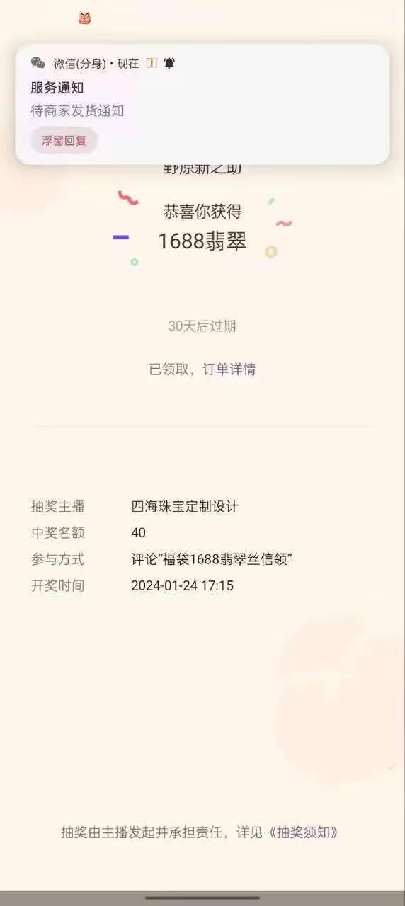 最新视频号直播挂机抢福袋项目,简单无脑,批量产出实物,轻松日入500+-冒泡网