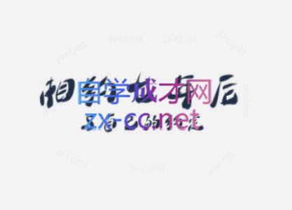 李笑来·相约七年后(2020-)-冒泡网