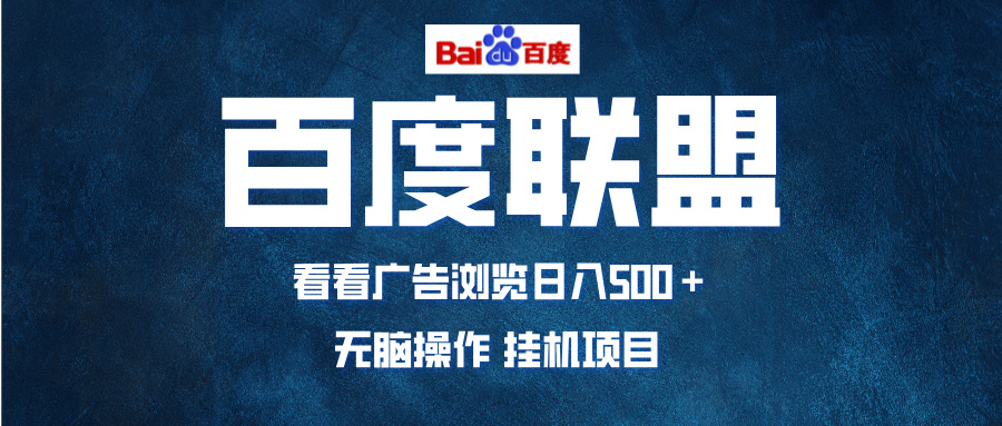 全自动运行,单机日入500+,可批量操作,长期稳定项目…-冒泡网