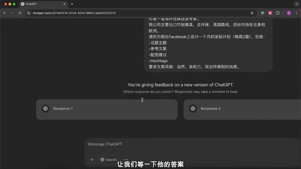 外贸ChatGPT实战课程-冒泡网