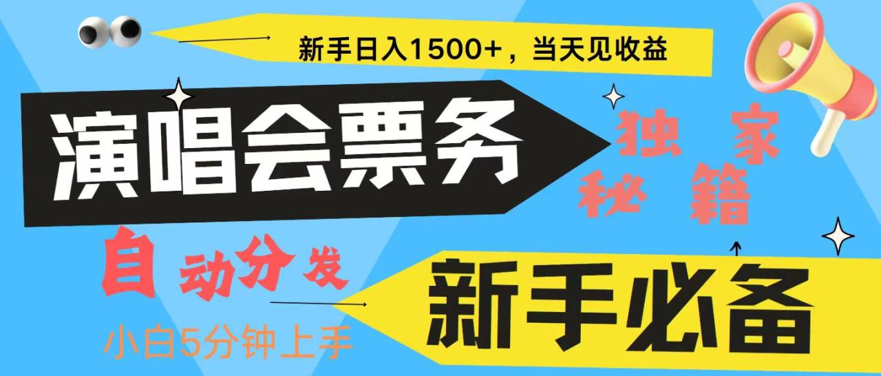 7天获利2.4W无脑搬砖 普通人轻松上手 高额信息差项目 实现睡后收入-冒泡网