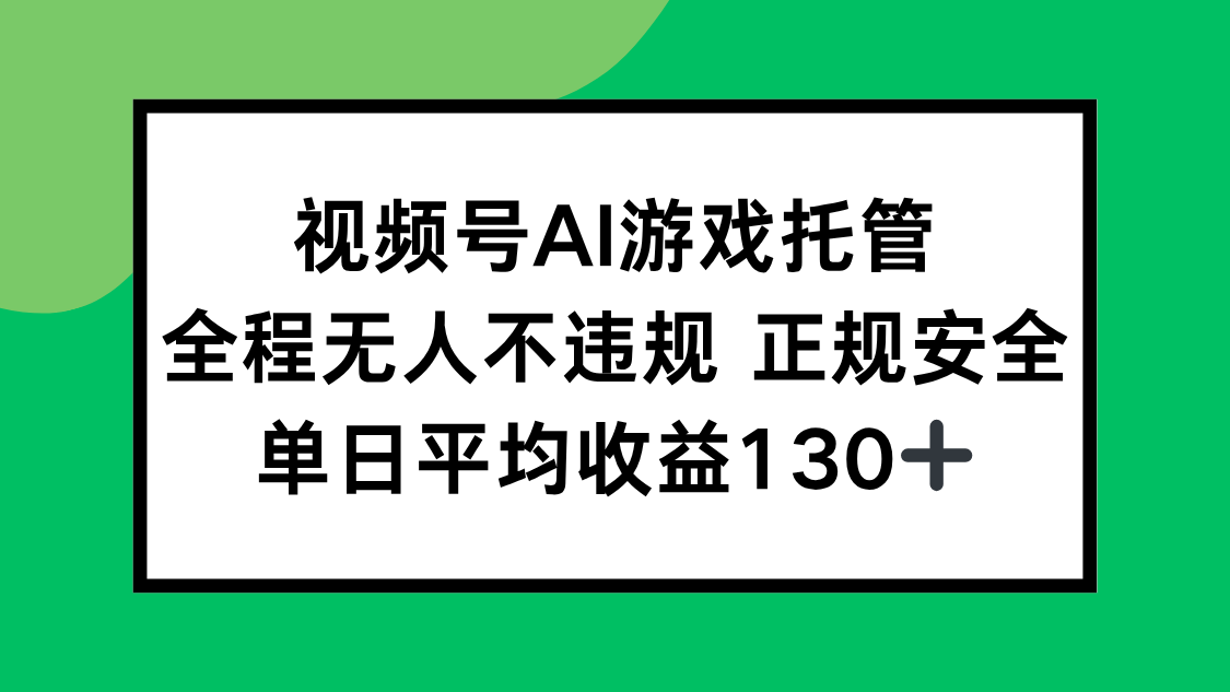 2025最新AI一键直播任务,全程无人不违规,操作简单,单日平均收益130+-冒泡网