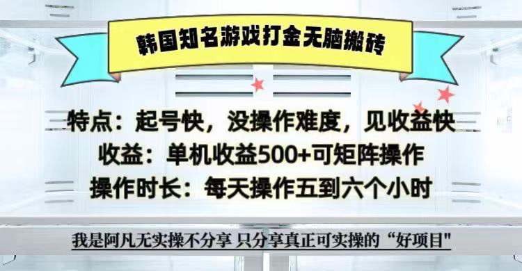 全网首发海外知名游戏打金无脑搬砖单机收益500+ 即做!即赚!当天见收益!-冒泡网