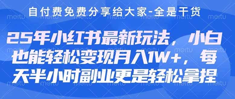 创业+副业必看 最新小红书护肤美妆养生课程,稳定变现月入3000-5000+。-冒泡网
