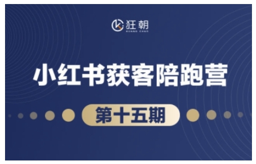 抖音小红书视频号短视频带货与直播变现(11-18期),打造爆款内容，实现高效变现（更新）-冒泡网
