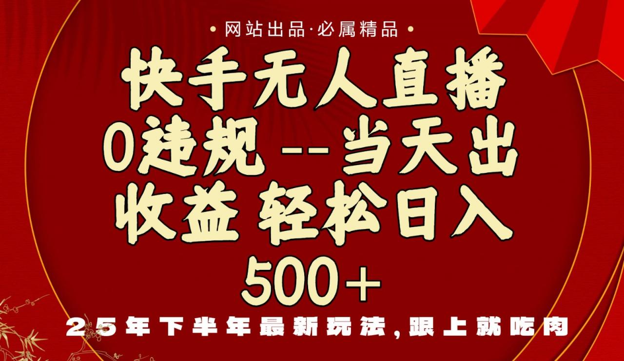 当天做当天见收益，下半年最新玩法，一部手机保底日入500+-冒泡网