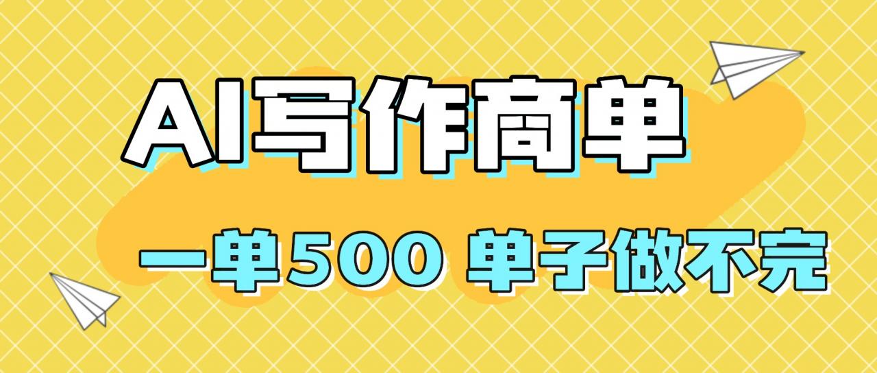 2025做AI代写简历和PPT，掌握AI技能，日入1000+，AI副业兼职挣钱必看-冒泡网