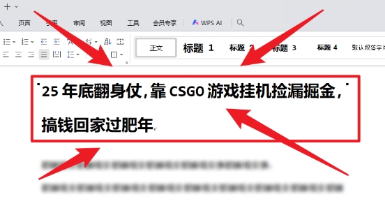 25年底翻身仗，靠CSGO游戏挂G捡漏掘金，搞钱回家过肥年【揭秘】-冒泡网