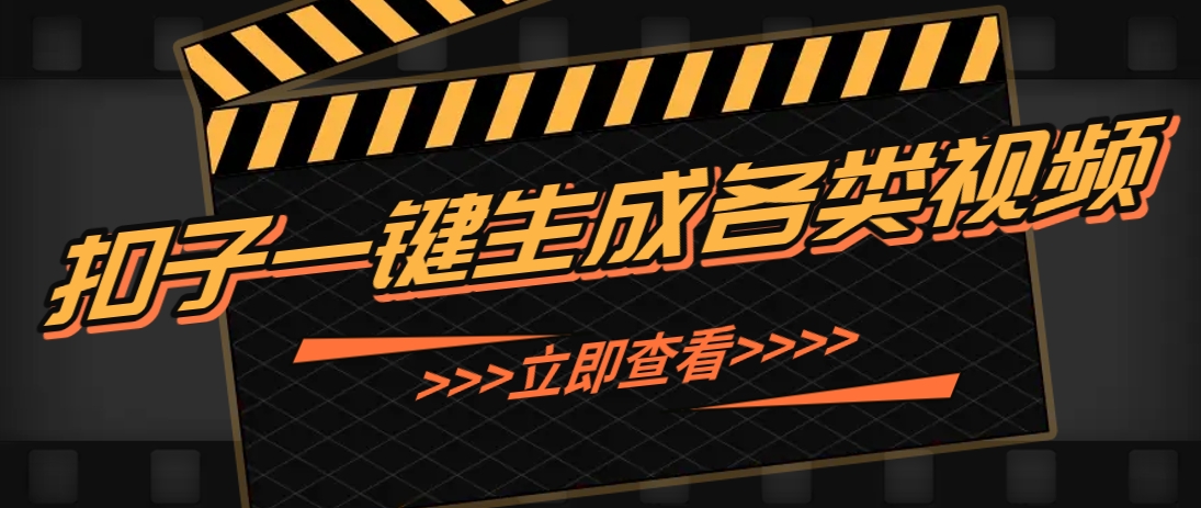 利用扣子工作流一键生成早教育儿类视频,几分钟教你搞定,实现月入万元-冒泡网