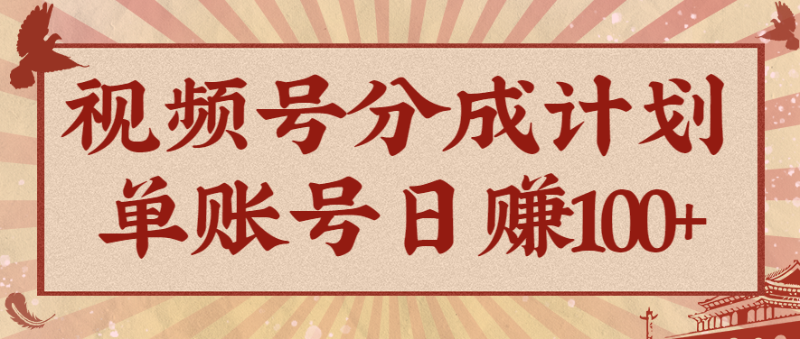 视频号分成计划,AI开花视频玩法,操作简单,10分钟一个,手把手教你操作-冒泡网