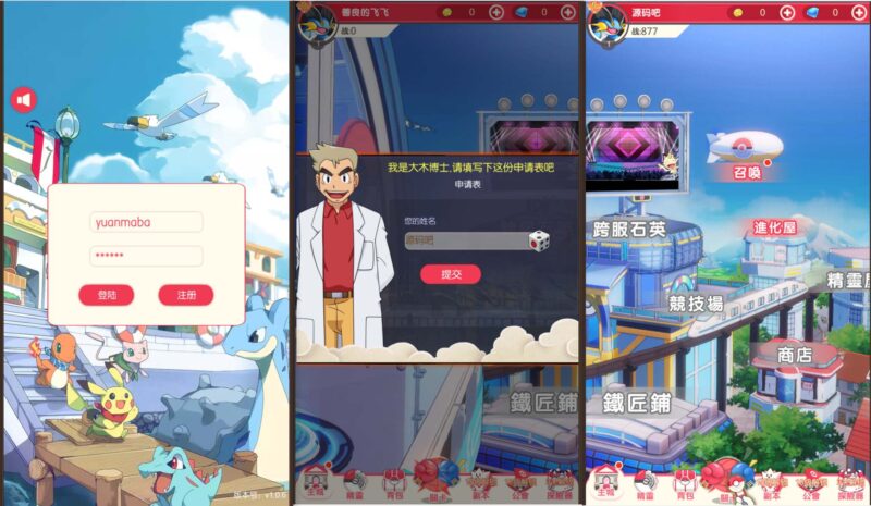 【口袋新时代多区跨服内购】口袋次元手游版本VM单机一键端+Linux本地学习手工端+安卓端+视频教程+授权后台-冒泡网
