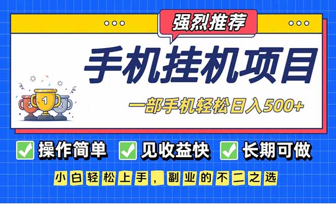 长期可做,见收益快,一部手机,轻松日入500+-冒泡网