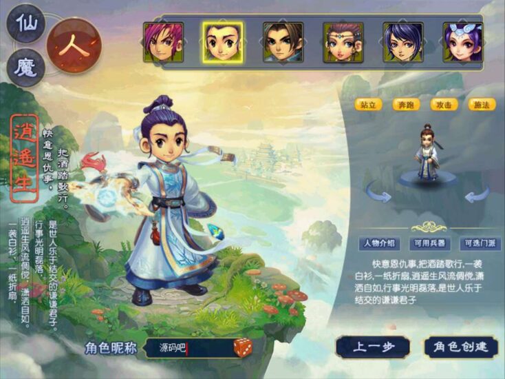GGE2互通西游【大圣西游】最新整理Win2012系服务端+安卓苹果PC三端+全套源码+详细搭建教程-冒泡网