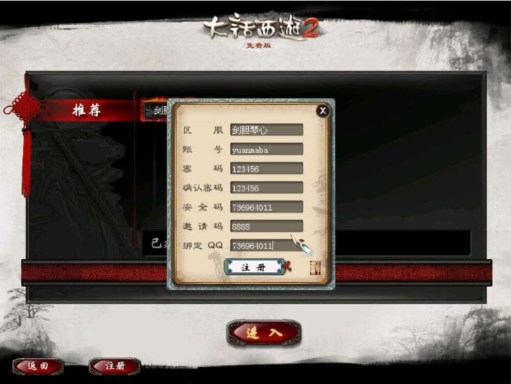 【GGE2大话2四族水墨版】最新整理WIN系服务端+安卓PC互通客户端+内置GM工具+安卓出包教程+全套源码+详细搭建教程+视频教程-冒泡网