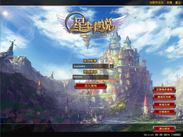 【星辰传说之名器星尘】3DMMORPG端游+VM单机一键端+WIN本地学习手工端+客户端+GM工具-冒泡网