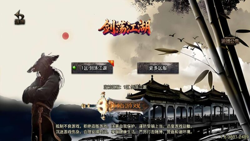 【战神引擎】1.80龙门客栈之剑荡江湖-白猪3.1+win2012系列+视频教程+GM物品充值后台-冒泡网