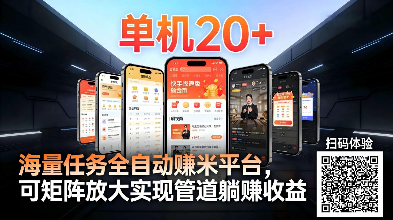 99盒子自动挂机项目，单机20+，可矩阵放大实现管道躺赚收益，推广可享团队收益-冒泡网