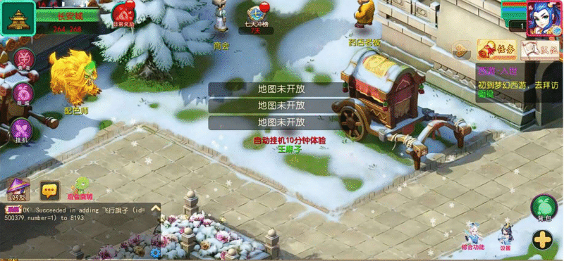 MT3换皮MH提示地图未开放解决办法-冒泡网