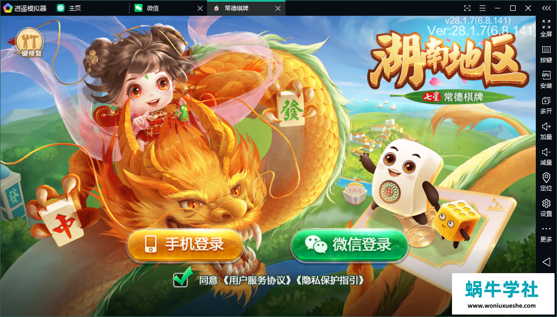 七星常德棋牌,全网独家首发七星地级市常德麻将扑克字牌房卡端13子游戏+亲友圈乐豆模式+防沉迷模式+比赛模式+双端-冒泡网