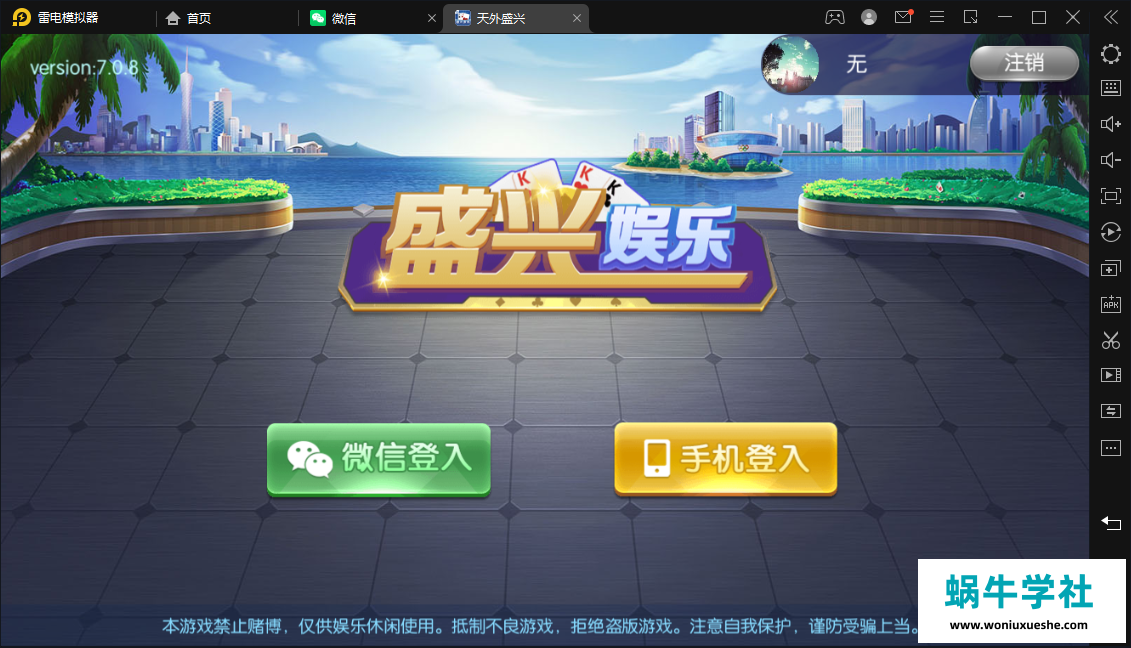 五游联盟系列-二开五游盛兴娱乐22子游戏,五游众游双UI金币电玩模式+控制+机器人+搭建教程-冒泡网