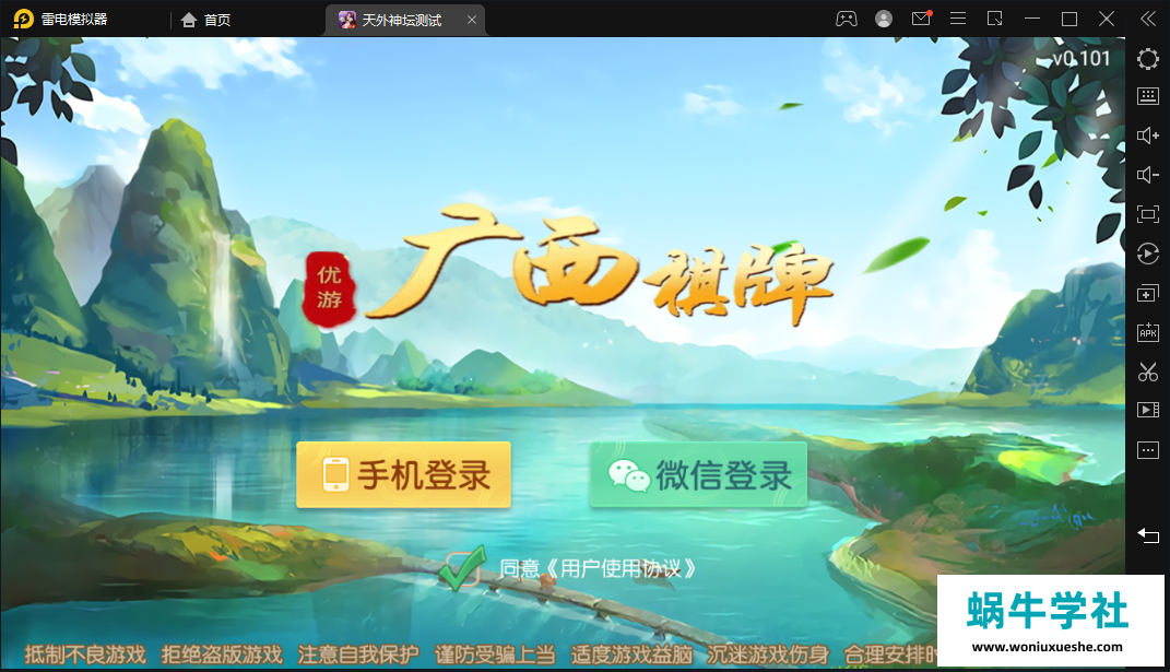 网狐系列房卡端-广西棋牌4子游戏，广西十三水+柳州麻将+来宾麻将+八一字牌完整亲测-冒泡网