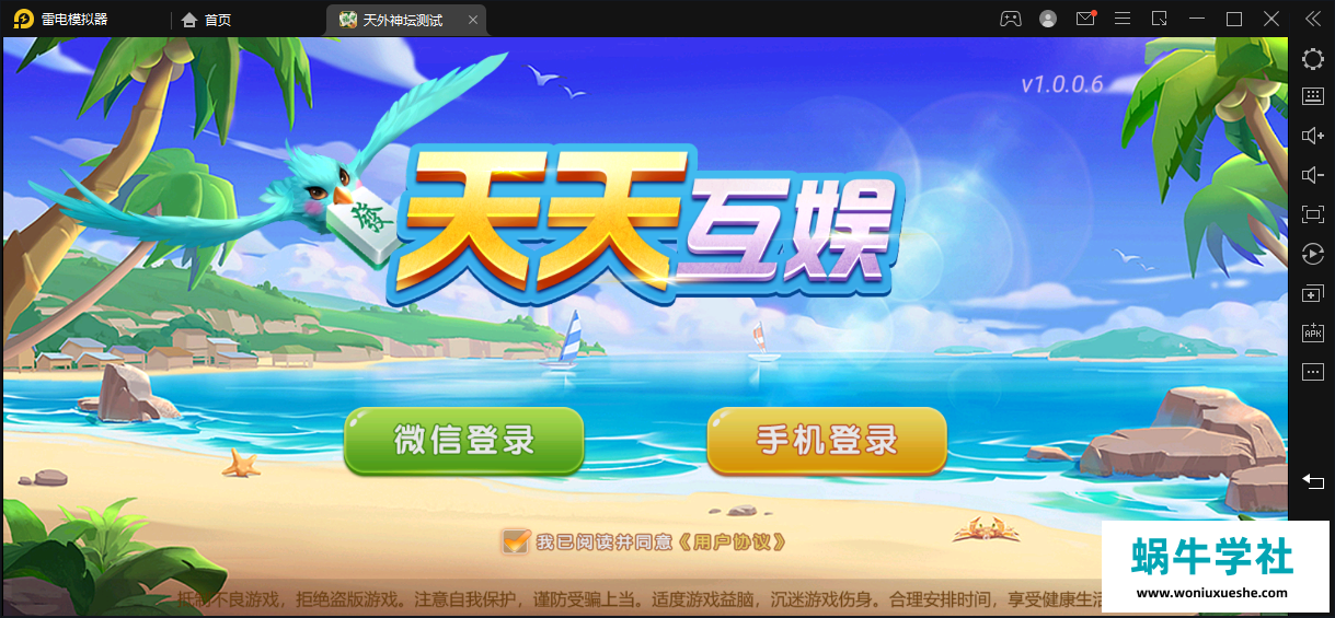 创胜-创游系列-苏州太仓麻将带授权机版本+搭建教程+环境工具齐全+双端-冒泡网
