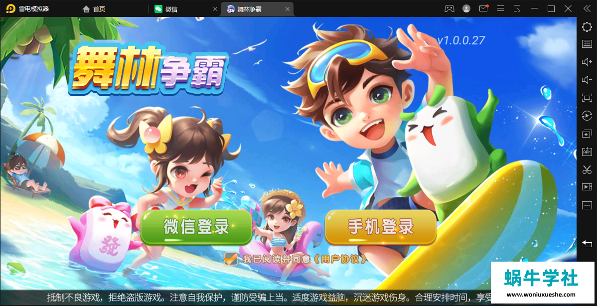 创胜-创游系列-舞林争霸超级大联盟带授权机完整版本+搭建教程+环境工具齐全+双端-冒泡网