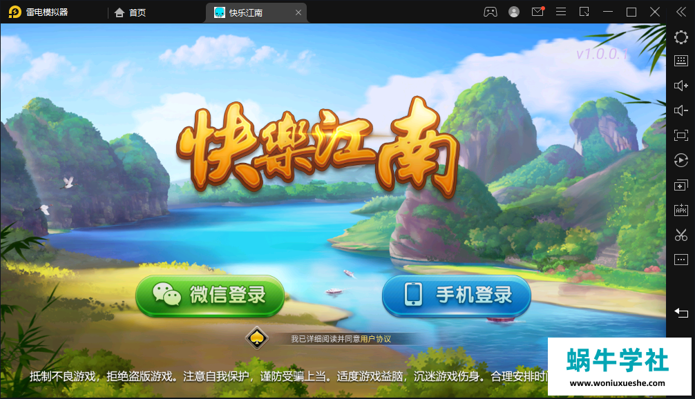 创胜-创游系列-快乐江南带授权机版本+搭建教程+环境工具齐全+双端-冒泡网