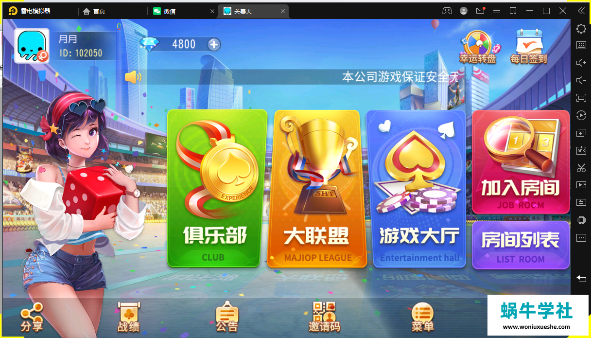 创胜-创游系列-关春天带授权机版本+搭建教程+环境工具齐全+双端-冒泡网
