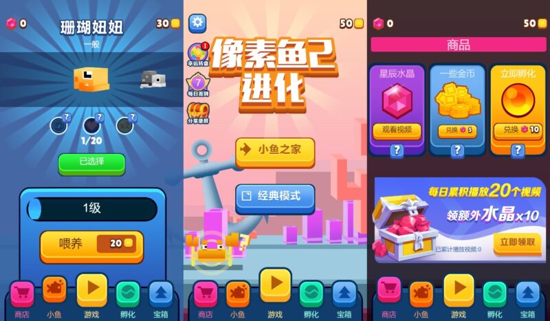 【像素鱼H5】三网稀有大鱼吃小鱼游戏版+WIN一键服务端+Linux学习手工端+小白首选游戏-冒泡网