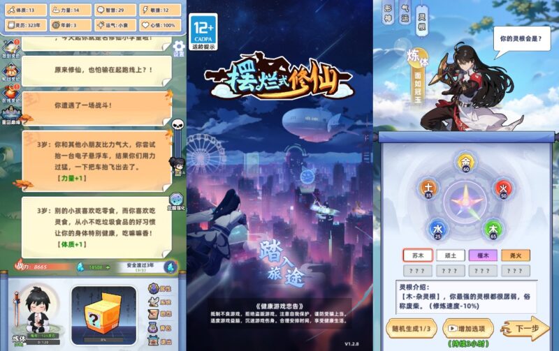 【带着系统玩修仙H5】三网稀有修仙游戏版本+WIN一键服务端+Linux学习手工端+小白首选游戏-冒泡网