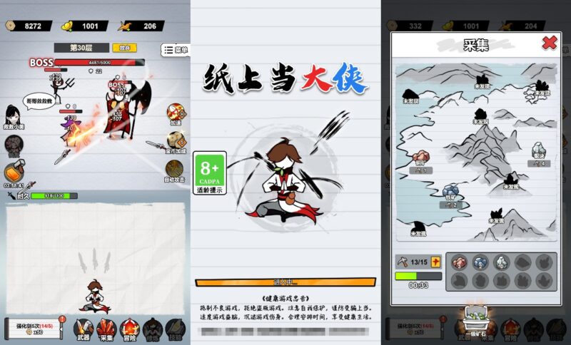 【纸上当大侠】三网稀有放置挂机游戏版+WIN一键服务端+Linux学习手工端+附赠源码+小白首选游戏-冒泡网