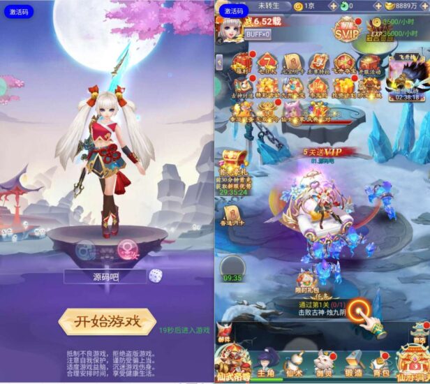 【九天剑录仙女管家四神器内购版】三网H5游戏VM单机一键即玩镜像端+Linux手工服务端+运营后台+GM授权后台+视频教程-冒泡网