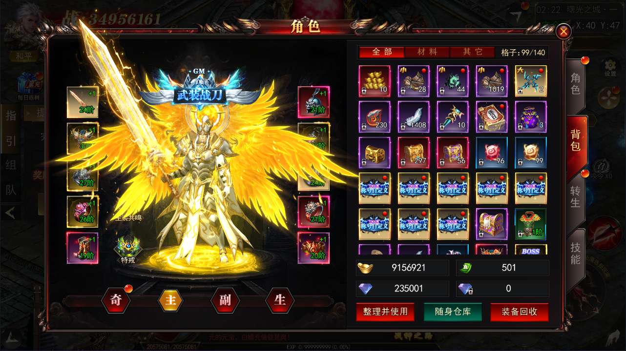 白日门传奇手游【刀光剑影多区跨服修复版】最新整理Linux手工服务端+管理后台+GM授权后台+安卓+详细搭建教程+视频教程-冒泡网