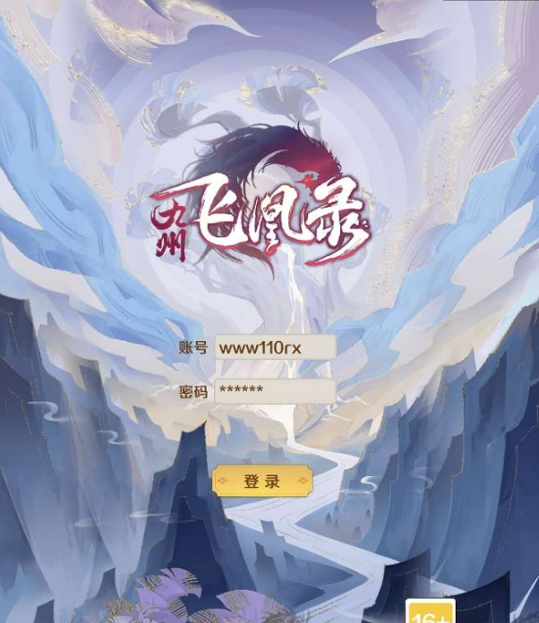飞凰录H5跨服修复版】三网仙侠挂机H5+Linux本地学习手工端+GM授权物品后台-冒泡网