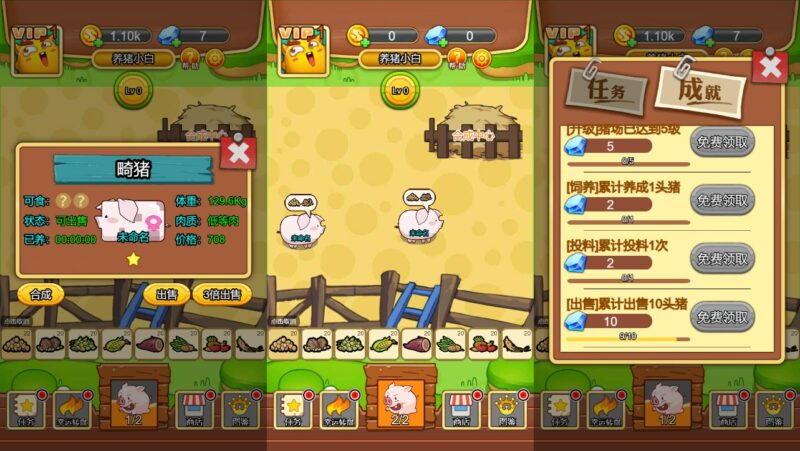 【养猪农场H5】三网稀有经营游戏版+WIN一键服务端+Linux学习手工端+附赠源码+小白首选游戏-冒泡网